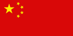 File:Flag China.png